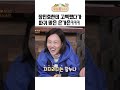 장민호한테 고백했다가 뺨따구 맞았다는 은가은ㅋㅋㅋ 제철누나 시즌2