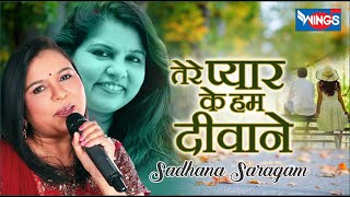 Tere Pyar Ke Hum Diwane | तेरे प्यार के हम दीवाने | Sadhana Sargam | Love Songs | Romantics Songs