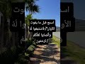 القرآن الكريم#قصص#قرآن_كريم#قرآنالله#funny#freefire#family#food###familyvlog