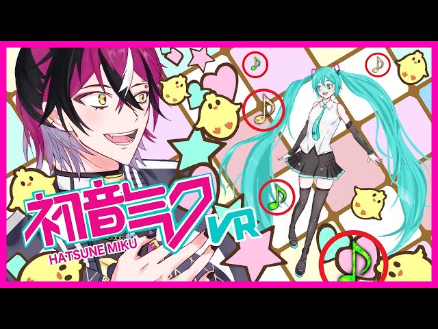 I'M THINKING MIKU MIKU [Hatsune Miku VR / 初音ミク VR]【NIJISANJI EN | Doppio Dropscythe】のサムネイル