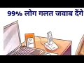 सामान्य ज्ञान प्रश्न 100 नेशनल#ISA interview# IPS#Gyan# Gk# cooking#vlogs
