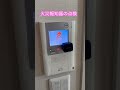 警報音注意 火災報知器のアラーム アイホン 火災報知器 アラーム 定期点検