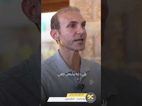 ما هو رأس المال الاجتماعي موارد موارد بشرية بودكاست المبرمجون بودكاست