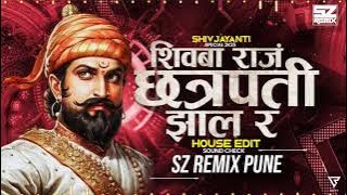 Shivba Raj Chatrapati  Zhal Sound Check | Shivba raj Sound Check | DJ SZ Remix