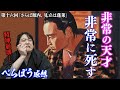 #べらぼう 16回「さらば源内、見立は蓬莱」俺の図面、どこやった?【感想】