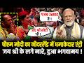 पीएम मोदी का Netherlands में धमाकेदार एंट्री,जय श्री के लगे नारे, हुआ भगवामय! PM Modi In Netherlands