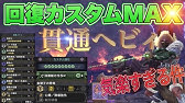 Mhw Ib 心眼 弾導強化発動 王牙砲 震雷 散弾lv3ヘビィボウガンの装備スキル構成 モンスターハンターワールドアイスボーン Youtube