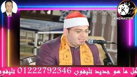 الشيخ ياسر الشرقاوى #تلاوة رائعة من سورة الأحزاب من مسجد العريش عبر أثير إذاعات جمهورية مصر العربية