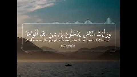 راحة نفسية 🕊/مقاطع قرآن/بصوت جميل/سورة النصر بصوت الشيخ ماهر المعيقلي