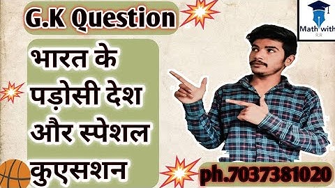UP Police GK Question|GK Question by math with rr.
