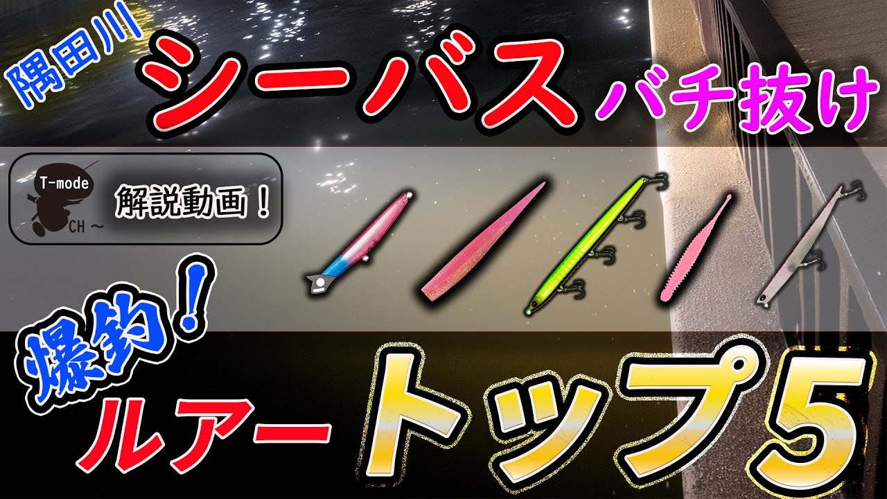 バチ抜け用タックルセッティング | マツタケの釣りモードブログ