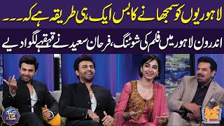 Luv Di Saun Movie Shooting In Walled City Lahore | Farhan Saeed’s Remarks Leave Everyone in Laughter