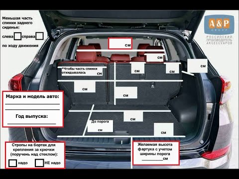 Как заказать чехол в багажник автомобиля для перевозки собак и грузов?