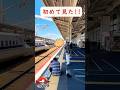 「夢が叶った」憧れの新幹線を前、外国人たちの表情が輝いている。(海外の反応)