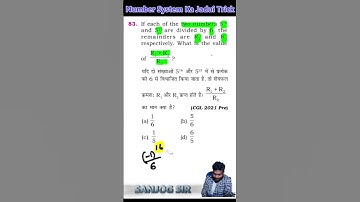 #83 Number System Ka Jadui Trick 💥 | SSC CGL 2026 Shortcut #sktutorial #sanjogsir #nagpur