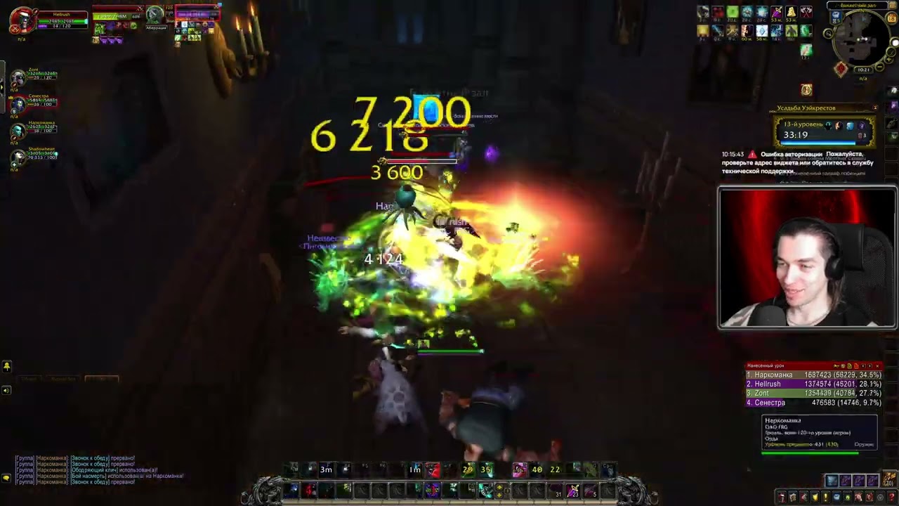 WOW CIRCLE: 8.3.7 x5. УУ 13! АТАЛ 14! #78