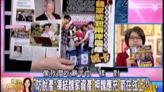 年代向錢看20141015 1
