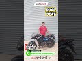 ₹36,000 లో Pulsar 150 #viralreel #wheelsmart