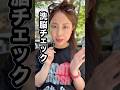 【教育の真実】洗脳されてませんか？💣 #日本の歴史 #日本が好き #大和魂 #東亜由美