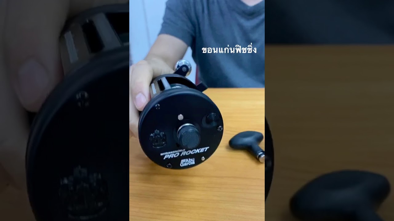 รอกเบท Abu garcia Pro rocket PR-6500BE กับ Pro rocket 6500 Catfish pro