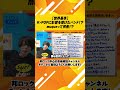 【世界基準】K-POPに影響を受けたバンド!?muqueって何者!? #muque #ムク #邦ロック