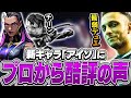 最弱デュエリスト!?新キャラ「アイソ」が弱い理由とは?【VALORANT】【日本語翻訳】