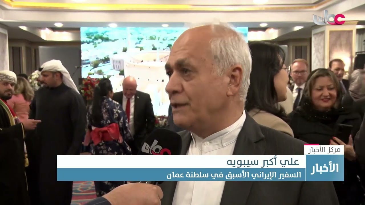 تقرير |  سفارة سلطنة عمان في إيران تقيم حفل استقبال بمناسبة العيد الوطني الــ 54 المجيد.