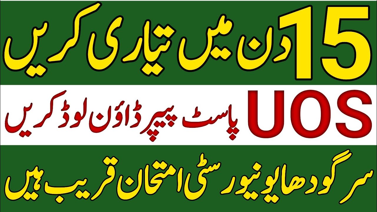 Sargodha University Exam 2023 Ba BSC Past PapersSargodha University Ma MSC Past PapersSU Exam