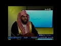 حكم حديث الخاطب مع خطيبته قبل العقد   الطريفي حالتي