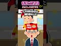 「おばさんＶＳ男子学生」withメガネ #Shorts #2ch #2ch面白いスレ