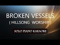 BROKEN VESSELS ( HILLSONG WORSHIP ) PH KARAOKE PIANO by REQUEST (COVER_CY)