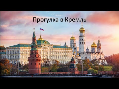 Video: Znamenitosti Moskve: Orožnica Moskovskega Kremlja