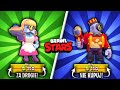 💎5 SKINÓW , KTÓRE POWINNY BYĆ TAŃSZE | BRAWL STARS POLSKA💎