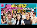 ปะทะ CEO ลองใช้ชีวิต 1 วันกับพนักงาน