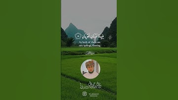 " ولمن خاف مقام ربه جنتان " || تلاوة خاشعة من سورة الرحمن - Surat Ar-Raĥmān~ القارئ خالد المسروري