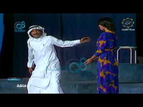 مسرحية دفاشة تأليف وإخراج عبدالعزيز الحداد 1983