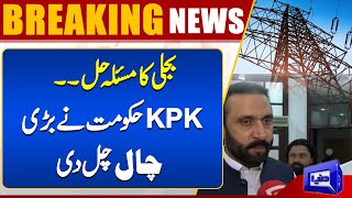 Good News For People | KPK Govt Takes Another Big Step | Dunya News