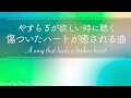 【ミュージカル オペラ座の怪人 トーニング編曲】純正律432Hz和声による　『music of the night by Phantom of the Opera』