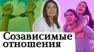 Созависимые отношения.10 признаков того, что вы находитесь в созависимых отношениях.