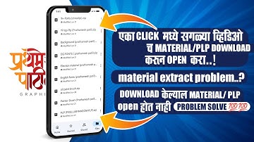 All Video Material & PLP Extract & Open In One Click  | material/PLP extract Problem Solve 💯