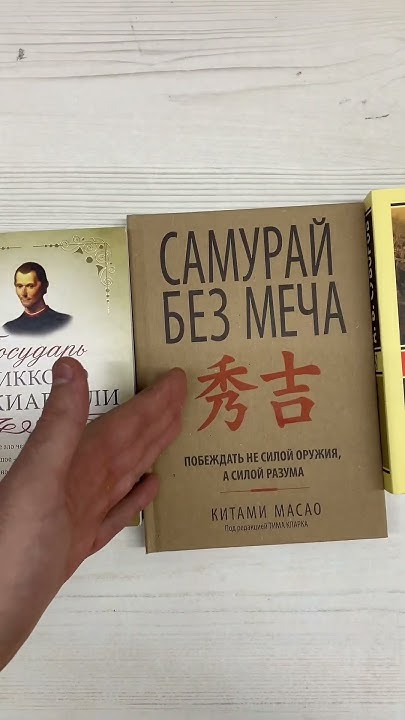 4 книги, чтобы развить стратегическое мышление #стратегическоемышление ...