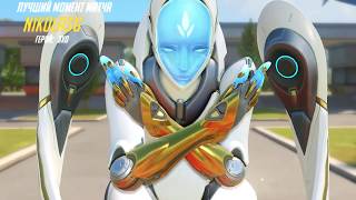 Echo Double shatter POTG