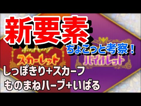 【ポケモンSV】ポケモン新作の新技・新道具をちょこっと考察！/ポケットモンスター スカーレット・バイオレット【ゆっくり実況】