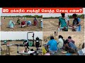 20 ஏக்கர் நிலத்தில் என்னென்ன வேலை செய்துள்ளார்கள் | Farm land in Chennai