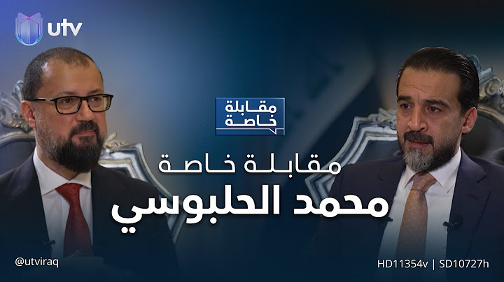 محمد الحلبوسي في مقابلة خاصة مع ريناس علي | #مقابلة_خاصة