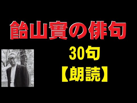 飴山實全句集 飴山實全句集 Amazon.co.jp: 飴山実全句集 : 飴山 実: