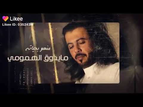 شيله ابوحنظله لاباس ياصدري من الضيق لاباس