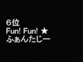 「わがまま☆フェアリー ミルモでポン!シリーズ」 おすすめ曲 ランキング