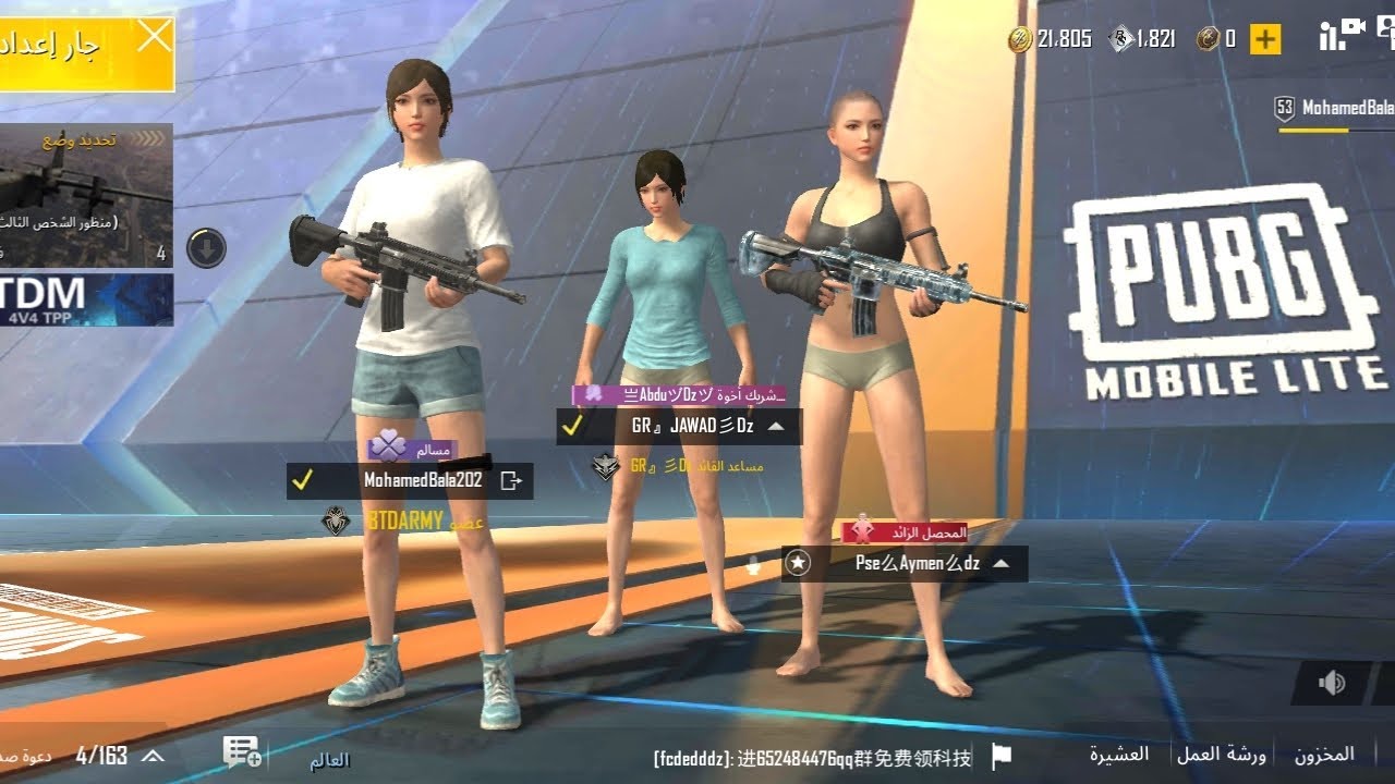 ببجي لايت ببجي موبايل مع الاصدقاء 🫂🫂🇩🇿🇩🇿💪💪