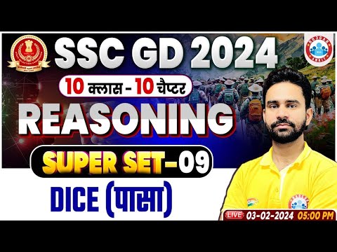 SSC GD 2024, SSC GD Dice Reasoning PYQs Class, SSC GD Reasoning Class by Rahul Sir